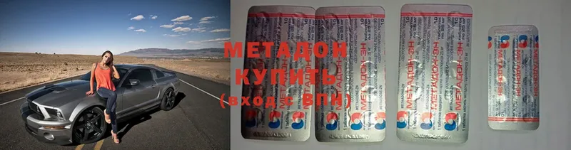 Метадон methadone  Усмань 